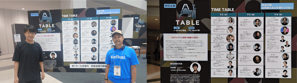 CONTENT TOKYO 2025