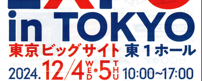 Kafkai to Exhibit at the Business Chance EXPO in TOKYO 2024