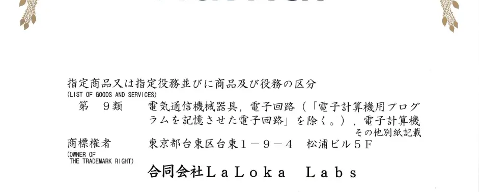 【商標登録】「ＫＡＦＫＡＩⓇ」（カフカイ）