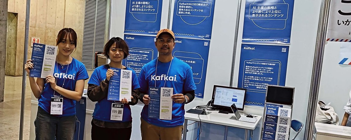 【ビジネスチャンスEXPO 2024レポート】競合分析とSEOトレンドの現場から